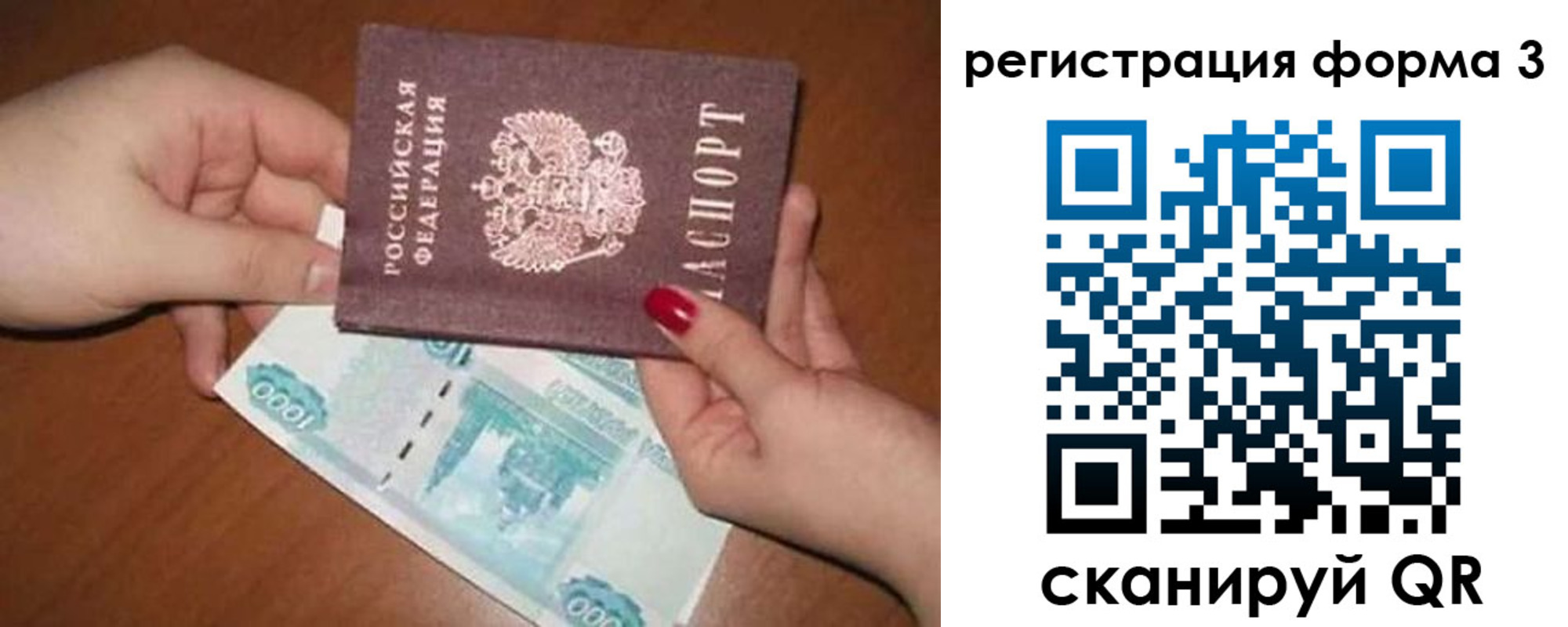 регистрация в Озёрах