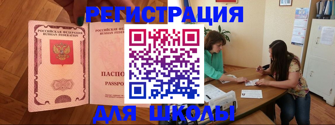 временная регистрация купить в Озёрах