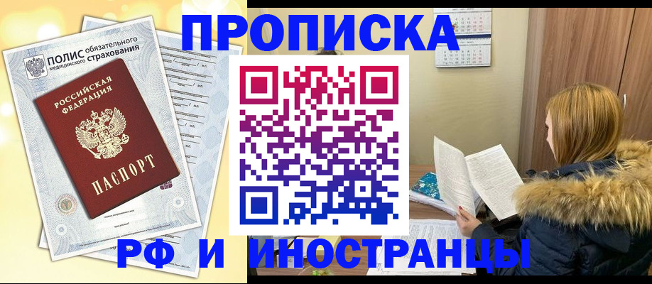 где прописаться в Озёрах