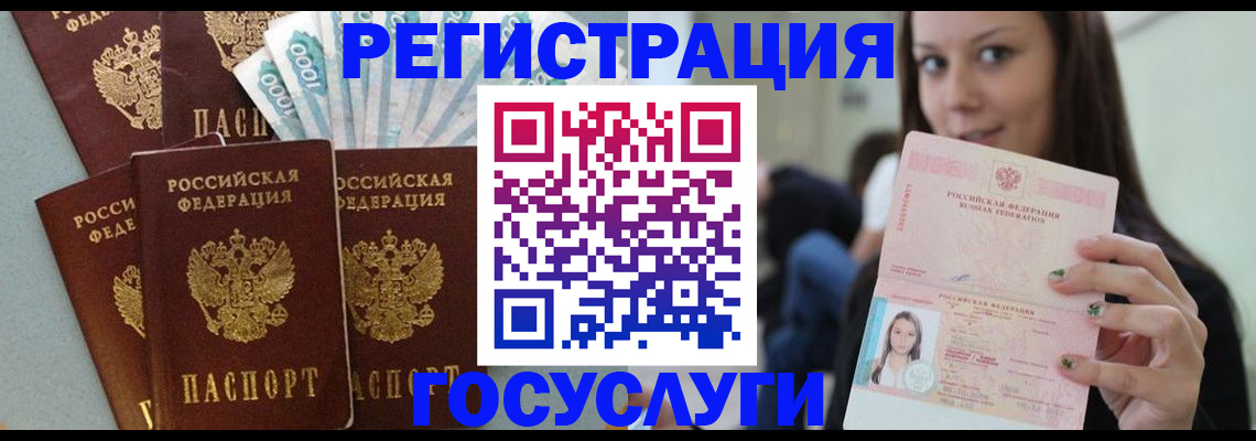 прописка штамп в Озёрах