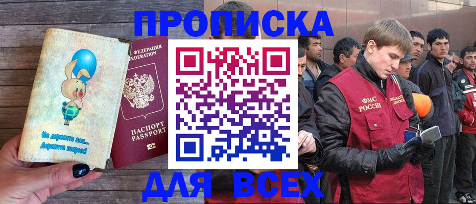 временная регистрация госуслуги в Озёрах