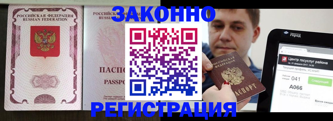 прописка 2025 в Озёрах